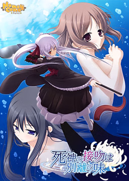 VN Others Completed Shinigami no Kiss wa Wakare no Aji ~ A Reaper's Kiss Tastes Like Farewell [Alcot] download
