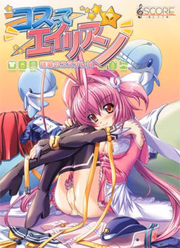 VN Others Completed Cosplay Alien [Final] [Score] download