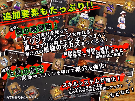 Others Completed Goblin Burrow: I'll Borne [v211124] [Peperoncino]