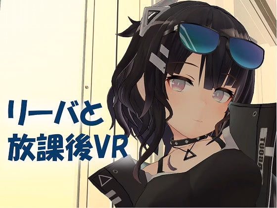 Unity Completed After School VR with Reeva [Final] [DDCATTT]