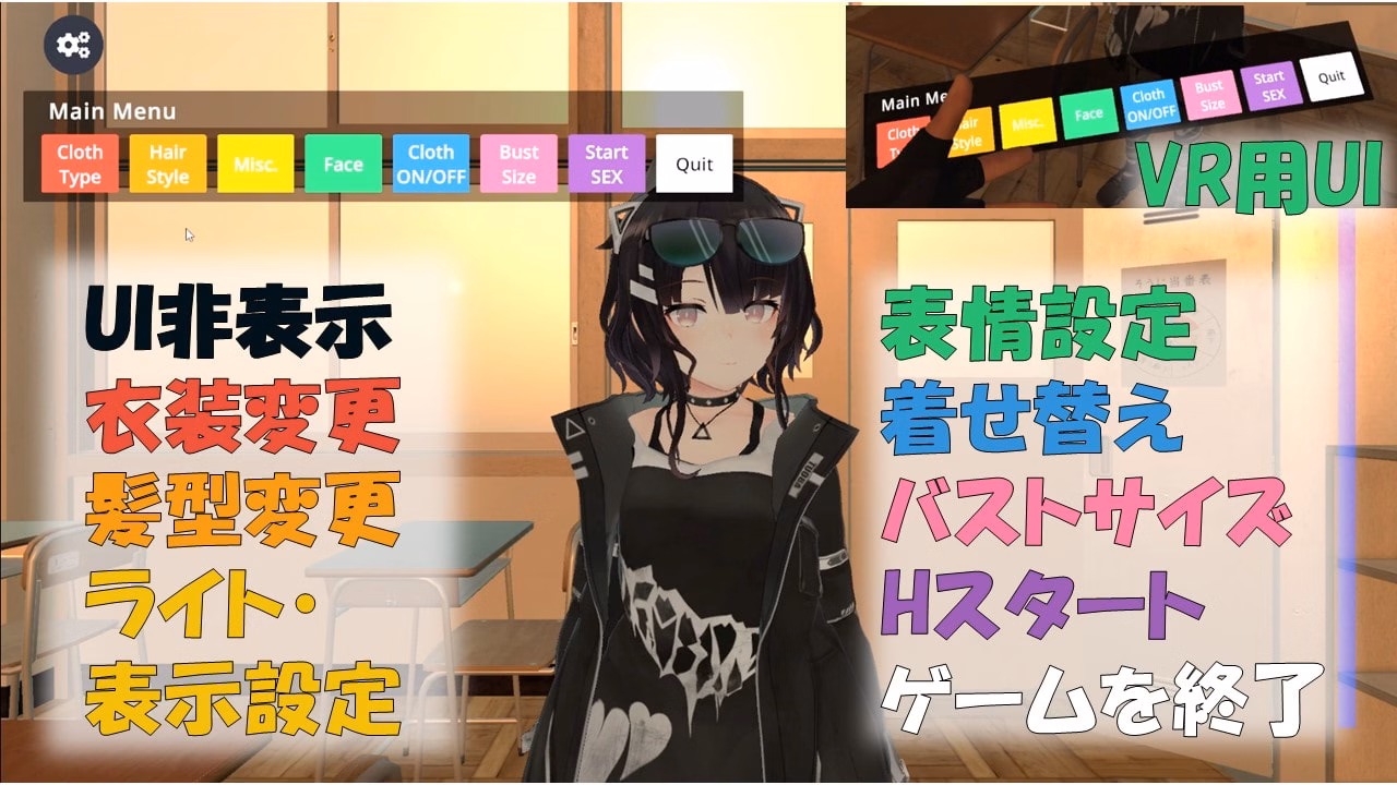Unity Completed After School VR with Reeva [Final] [DDCATTT]