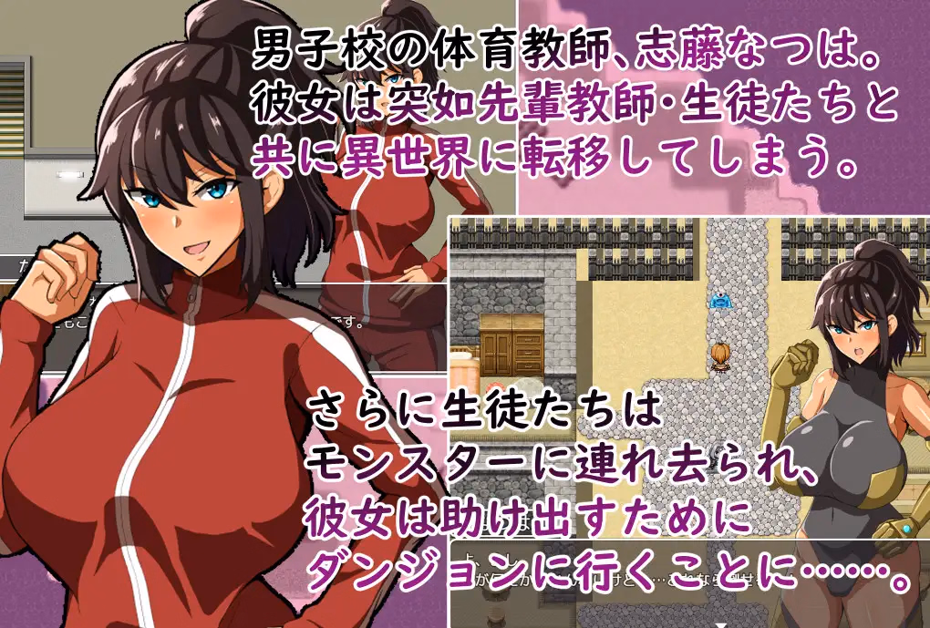 RPGM Completed PE Teacher Natsuha Gets Violated By Her Students In Another World [Final] [Crazy Nirin]