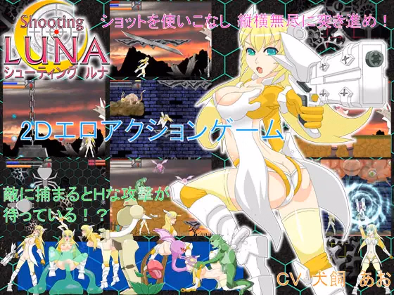 Others Completed Shooting LUNA [Final] [EL mar]