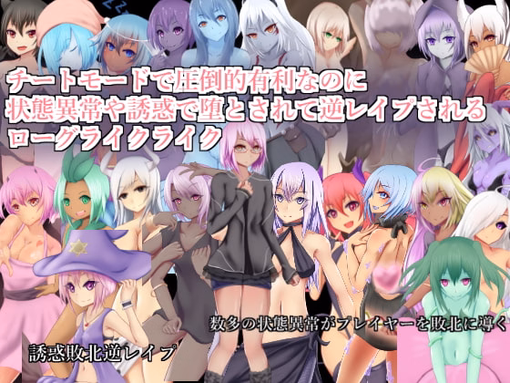 RPGM Completed Despite cheating you are corrupted and reverse r*ped in this rougelike-like game [Final] [RR Research Society] download
