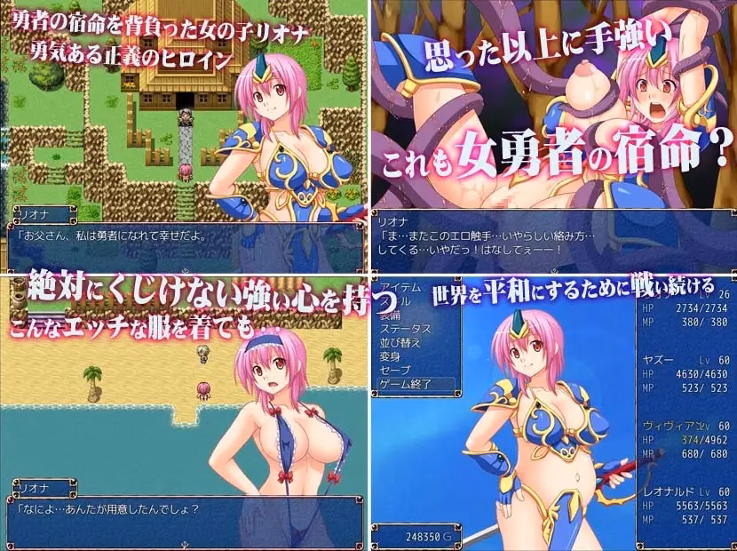 RPGM Completed Reona the Changing hero [Final] [nagiyahonpo]