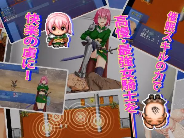 RPGM Completed The Elixir of Domination [Final] [SHIBAHU Cement]