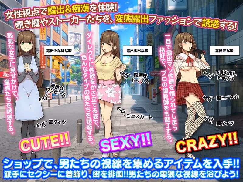 RPGM Completed Exposure from a Female's Perspective [Final] [Hometown Flavor]