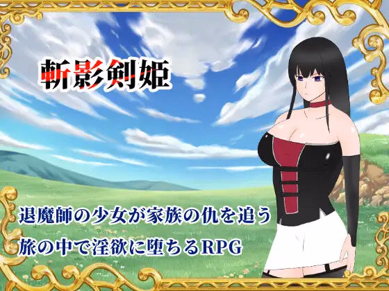 RPGM Completed Sword Princess [Final] [Kuso Tei Volcano] download