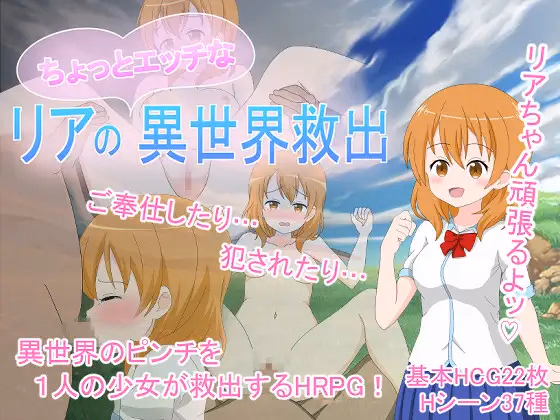 RPGM Completed Leah's Slightly Naughty Rescue from Another World [Final] [Synapse] download
