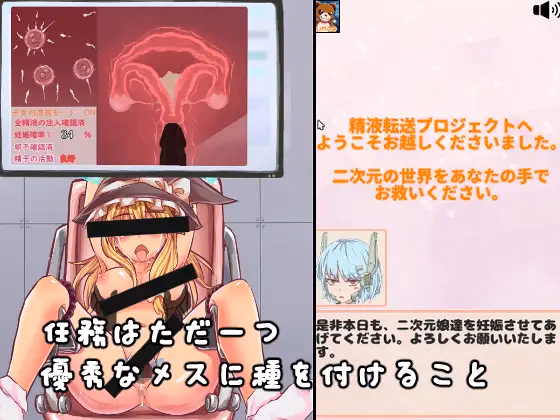 Unity Completed Impregnate! Semen Transfer Project! [v1.0.5] [Kumao]