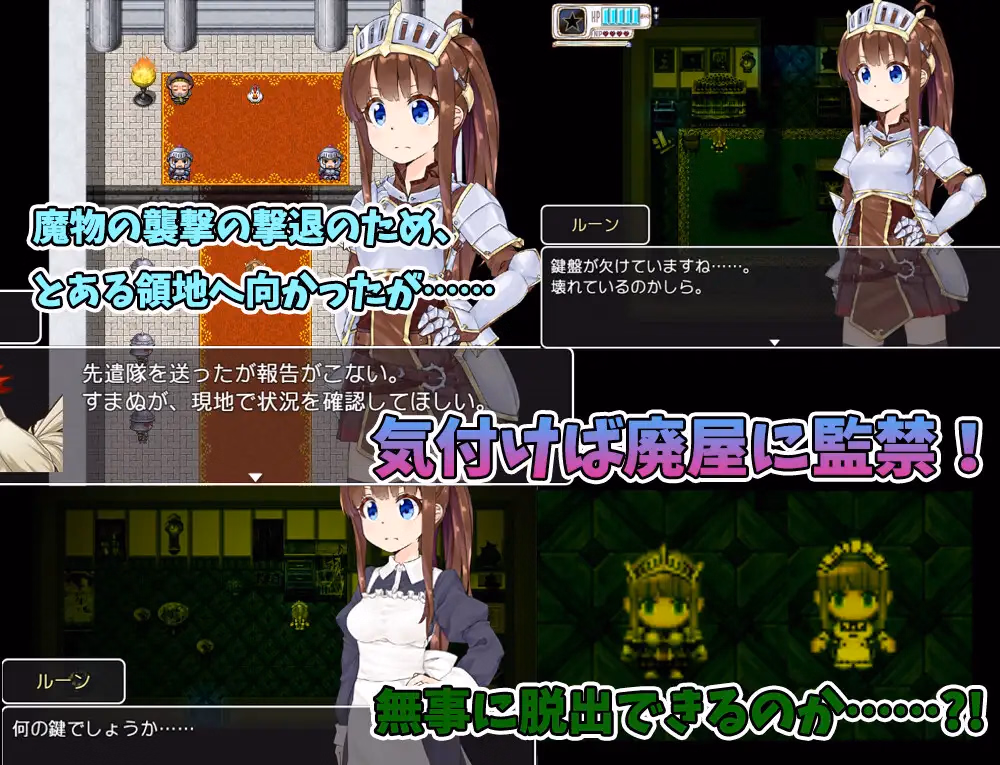 RPGM Completed RUINCESS --Sacred Knight Girl Escapes from the Orc Mansion!- [v1.0] [Inoshika shabu-shabu]