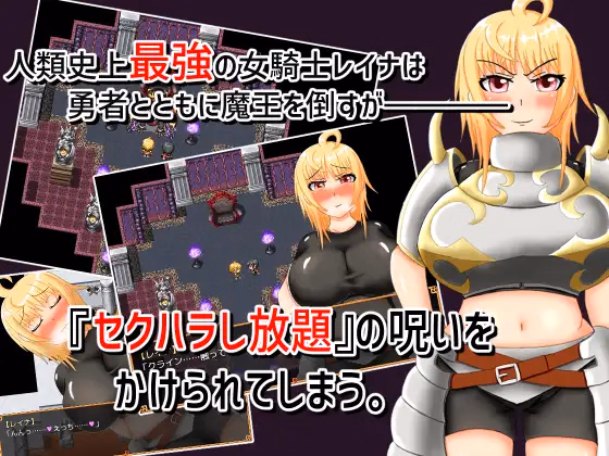RPGM Completed An insensitive brave and an all-you-can-eat female knight [Final] [Nitoowa]