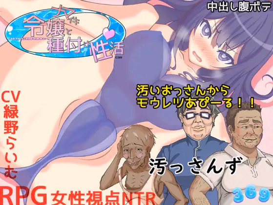 RPGM Completed A Young Lady's Life of Mating [Final] [miroku]