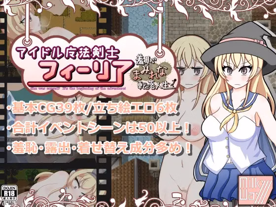RPGM Completed Idol Mystic Knightess Fyllia Downfall Life Filled With Humiliation [v1.04] [Milky Way] download