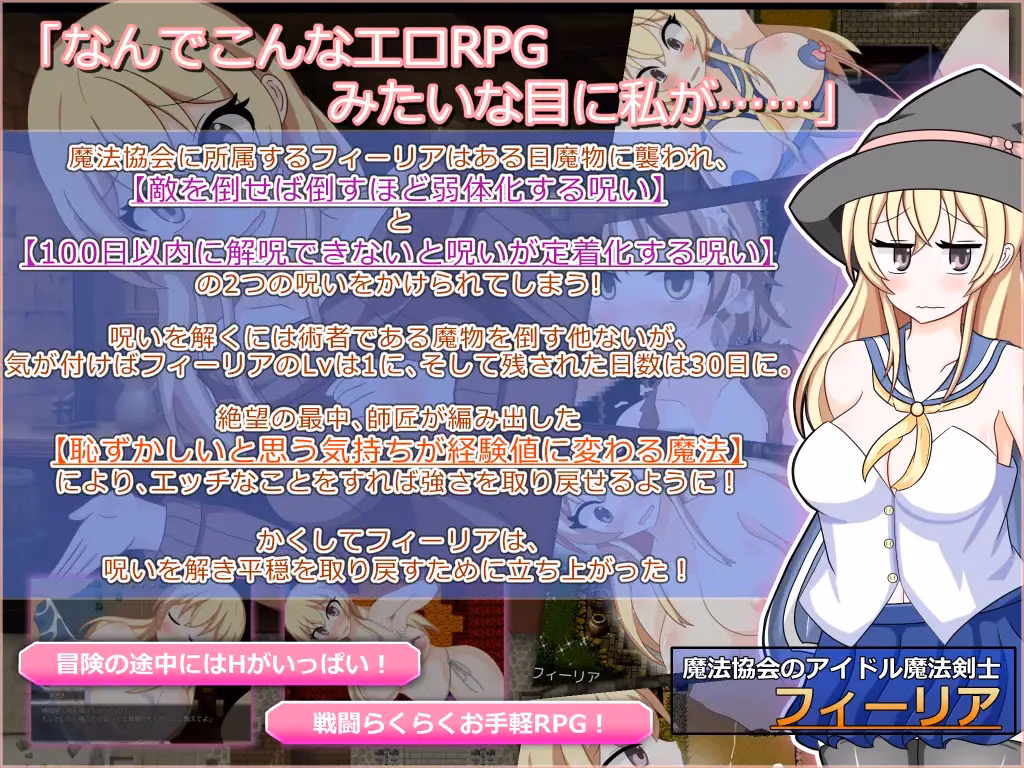 RPGM Completed Idol Mystic Knightess Fyllia Downfall Life Filled With Humiliation [v1.04] [Milky Way]