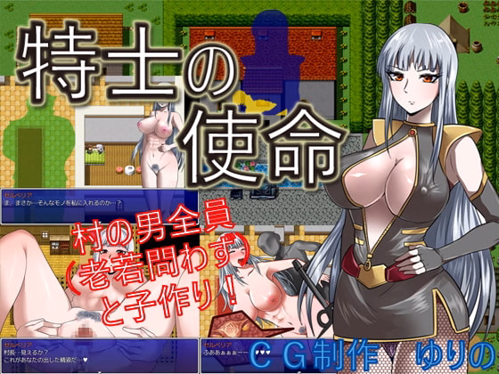 RPGM Completed Elite Knight's Errand (Tokushi no Shimei) [Final] [Pregnant] download