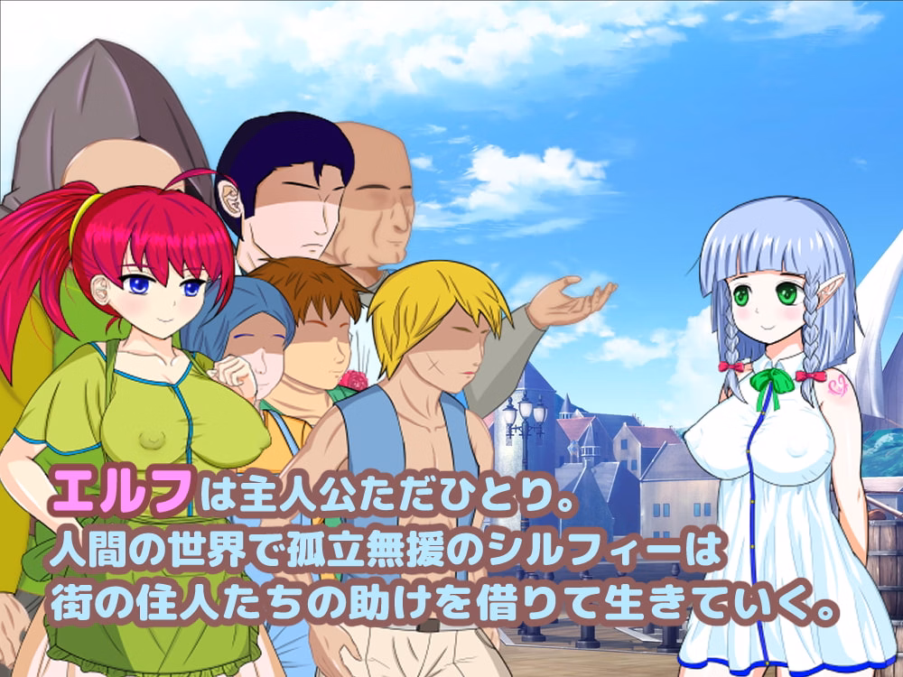 RPGM Completed Prostitution plan that elf can do [v1.05] [surrender milk]