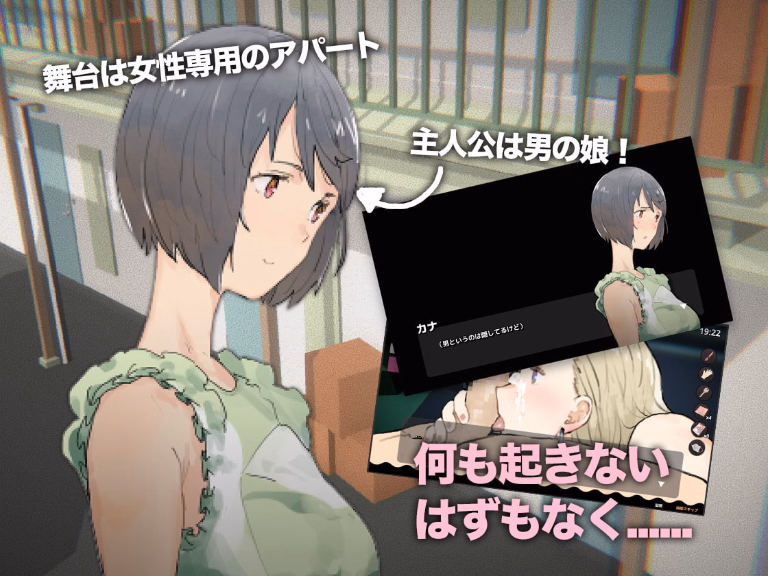 Unity Completed Himitsu no Apartment [v2.01] [Sakakumo]