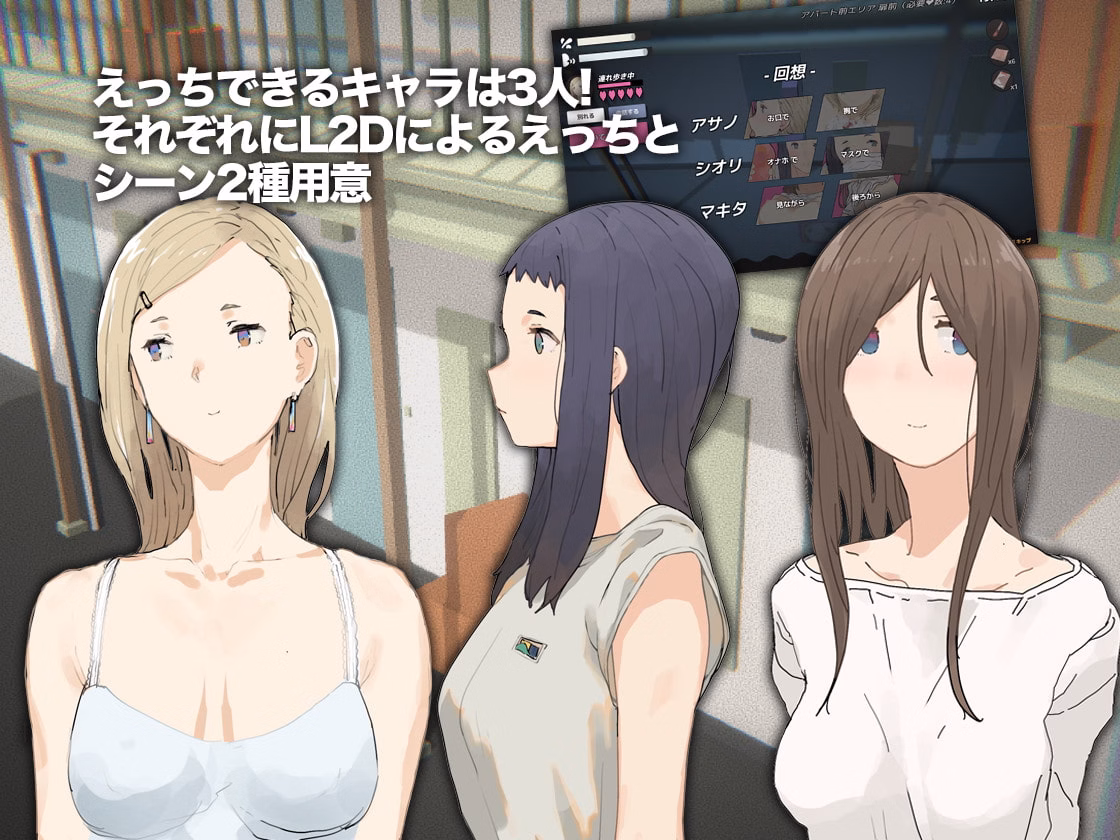 Unity Completed Himitsu no Apartment [v2.01] [Sakakumo]
