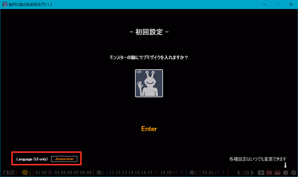 VN Others Completed Creature reaction inside the ship! 2 [v1.00] [Arekara4nen]