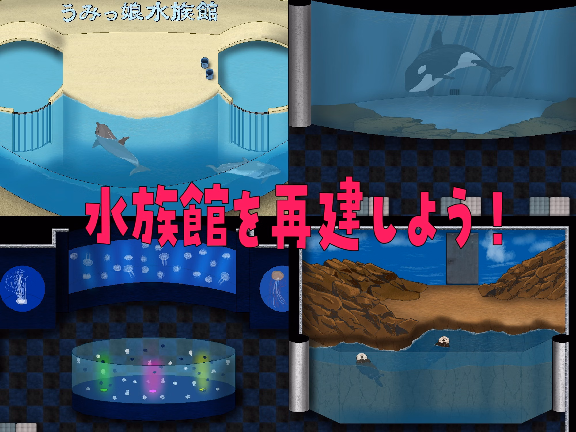 RPGM Completed Rebuild! Aquarium Girls ~Your Adulterous Second Life Begins!~ [v1.12] [TANUKIHOUSE]