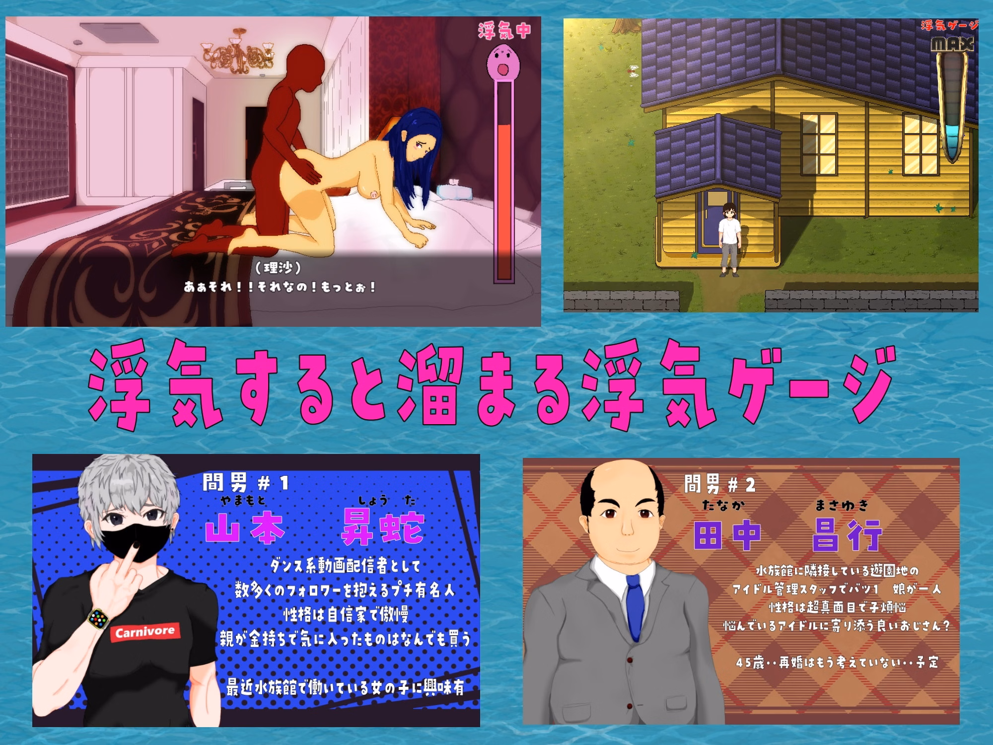 RPGM Completed Rebuild! Aquarium Girls ~Your Adulterous Second Life Begins!~ [v1.12] [TANUKIHOUSE]