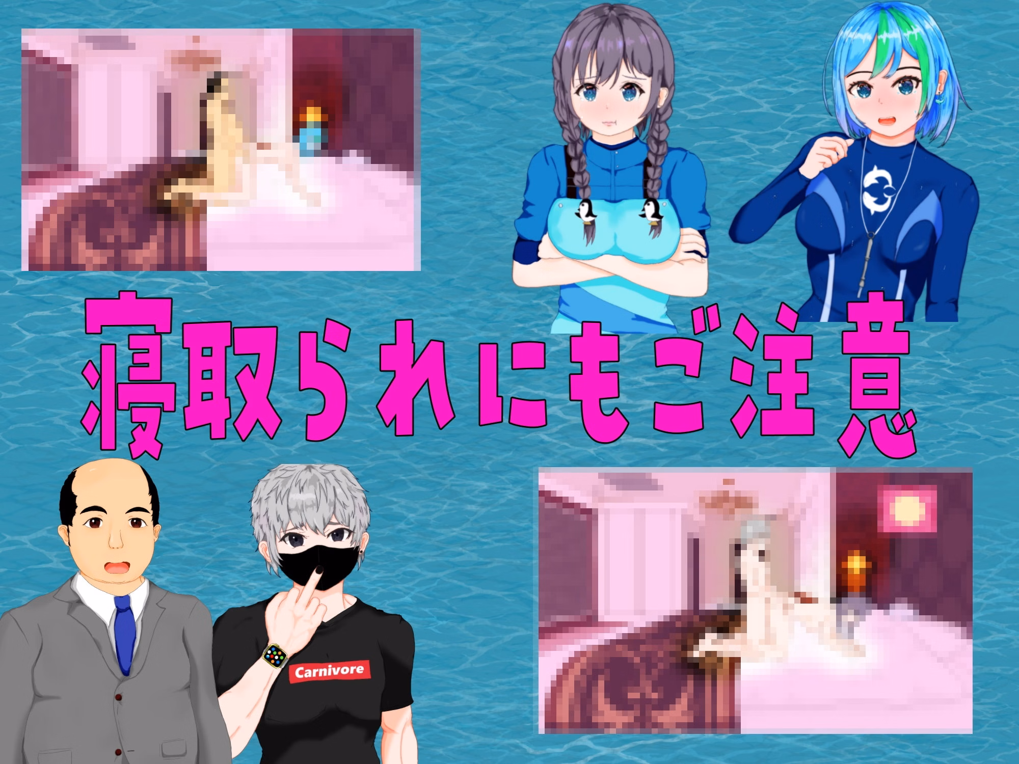 RPGM Completed Rebuild! Aquarium Girls ~Your Adulterous Second Life Begins!~ [v1.12] [TANUKIHOUSE]