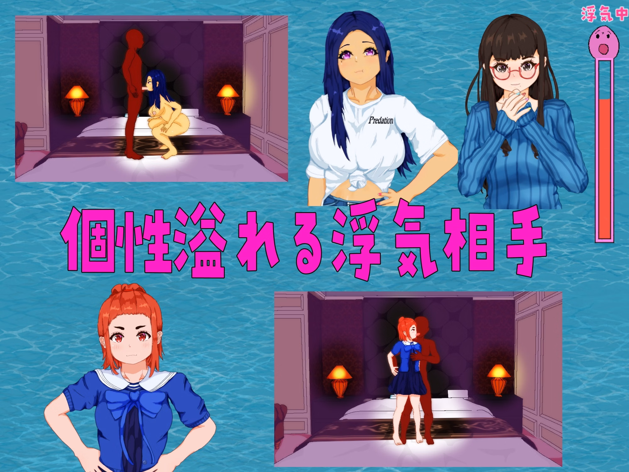 RPGM Completed Rebuild! Aquarium Girls ~Your Adulterous Second Life Begins!~ [v1.12] [TANUKIHOUSE]