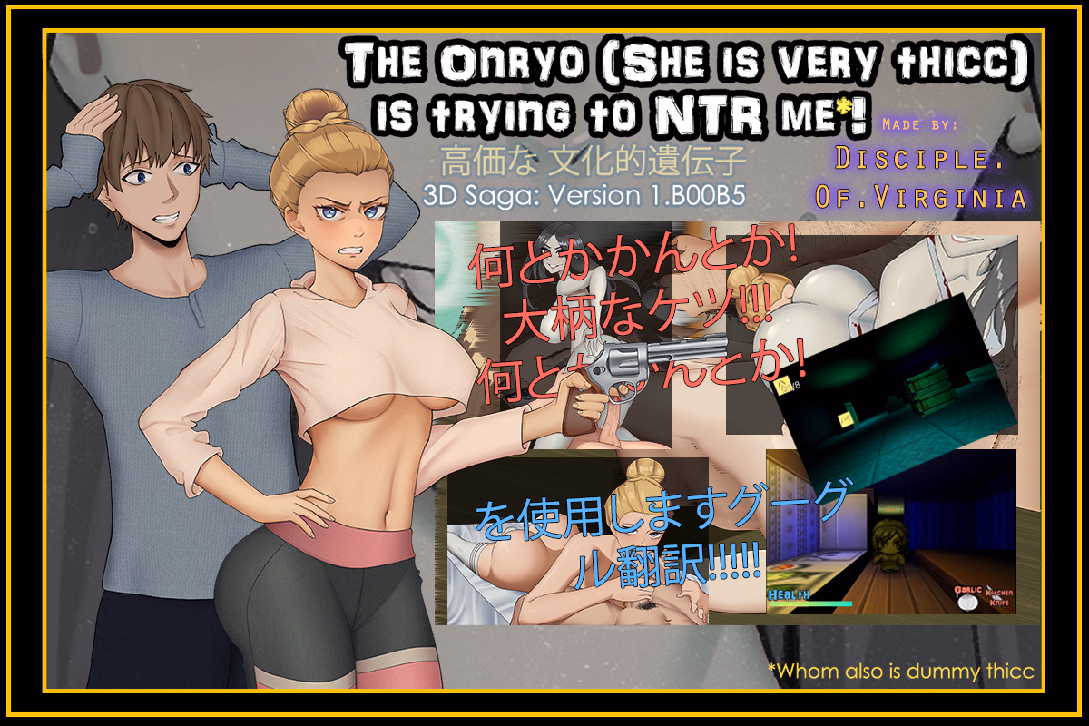 RPGM Completed The Onryo Is Trying to NTR Me*! [Final] [DiscipleOfVirginia]