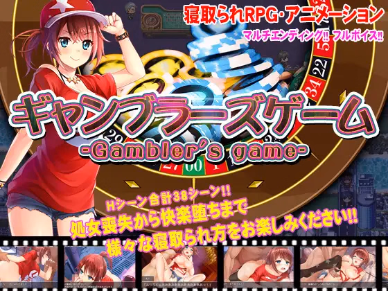 RPGM Completed Gambler's Game [Final] [The Church of NTR]