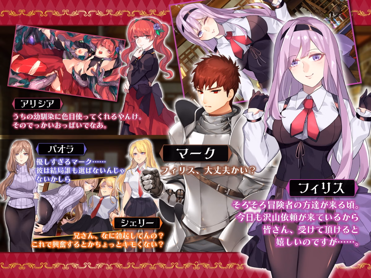 RPGM Completed Guild Receptionist Ferris + DLC [Final] [NAGINATA SOFT]