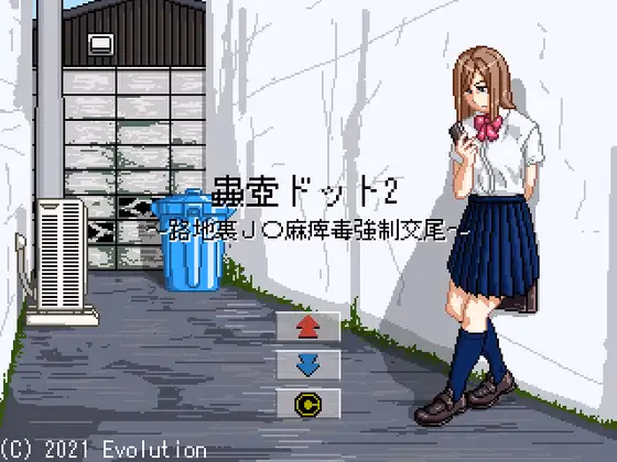 Wolf RPG Completed Insect Pot Dot 2: Back Alley J 〇 Paralysis Poison Forced Copulation [Final] [Evolution]