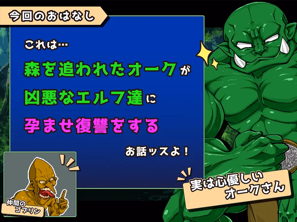 Unity Completed Battle Of Orc Revenge [Final] [mozu field]