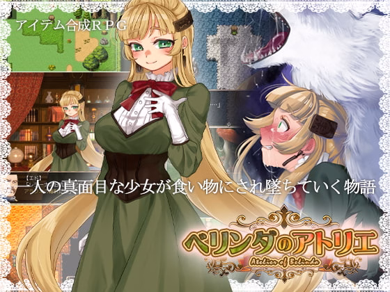 RPGM Completed Atelier of Belinda [v19.03.29] [Clara Soap]