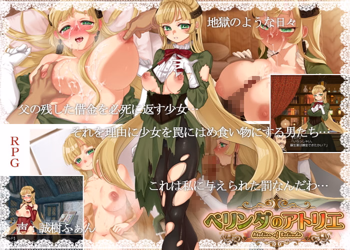 RPGM Completed Atelier of Belinda [v19.03.29] [Clara Soap]