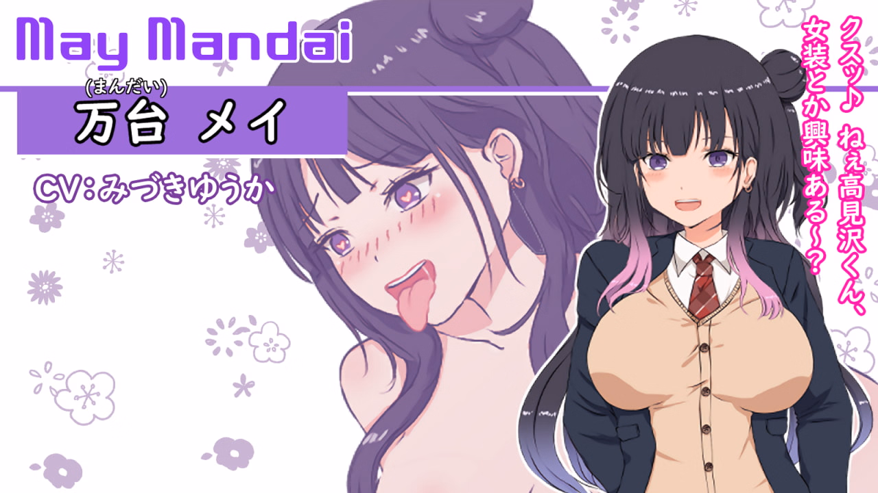 RPGM Completed Make Lots of M♂ney with Sex! [Final] [Yanmarumaa]