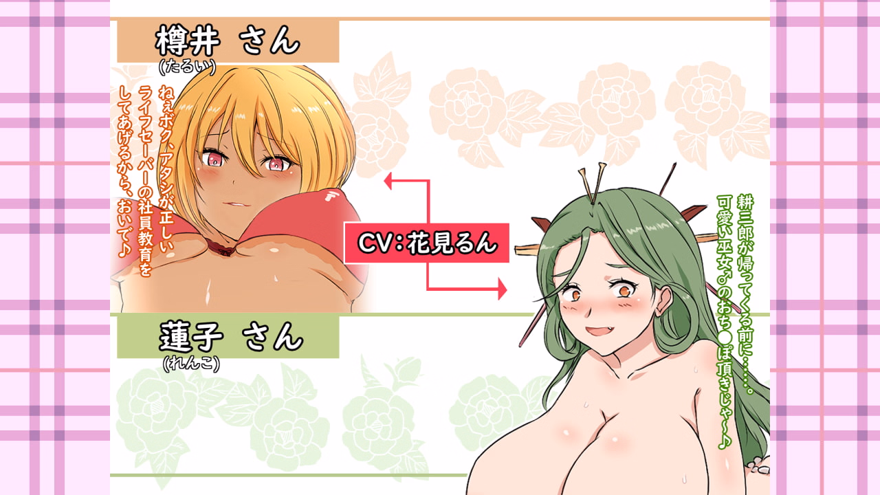 RPGM Completed Make Lots of M♂ney with Sex! [Final] [Yanmarumaa]