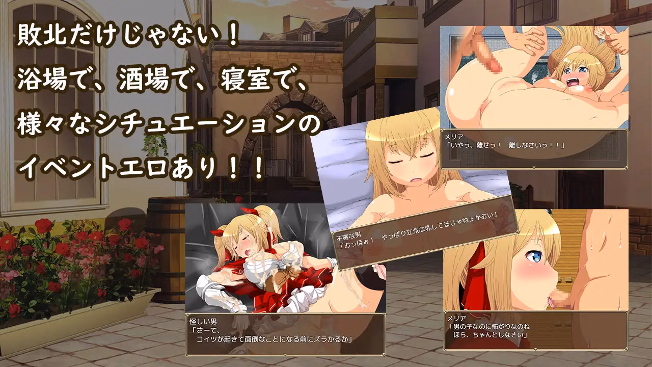 RPGM Completed Meria's Adventure ~Violation of the Feisty Adventurer~ [Final] [KIRINJET]