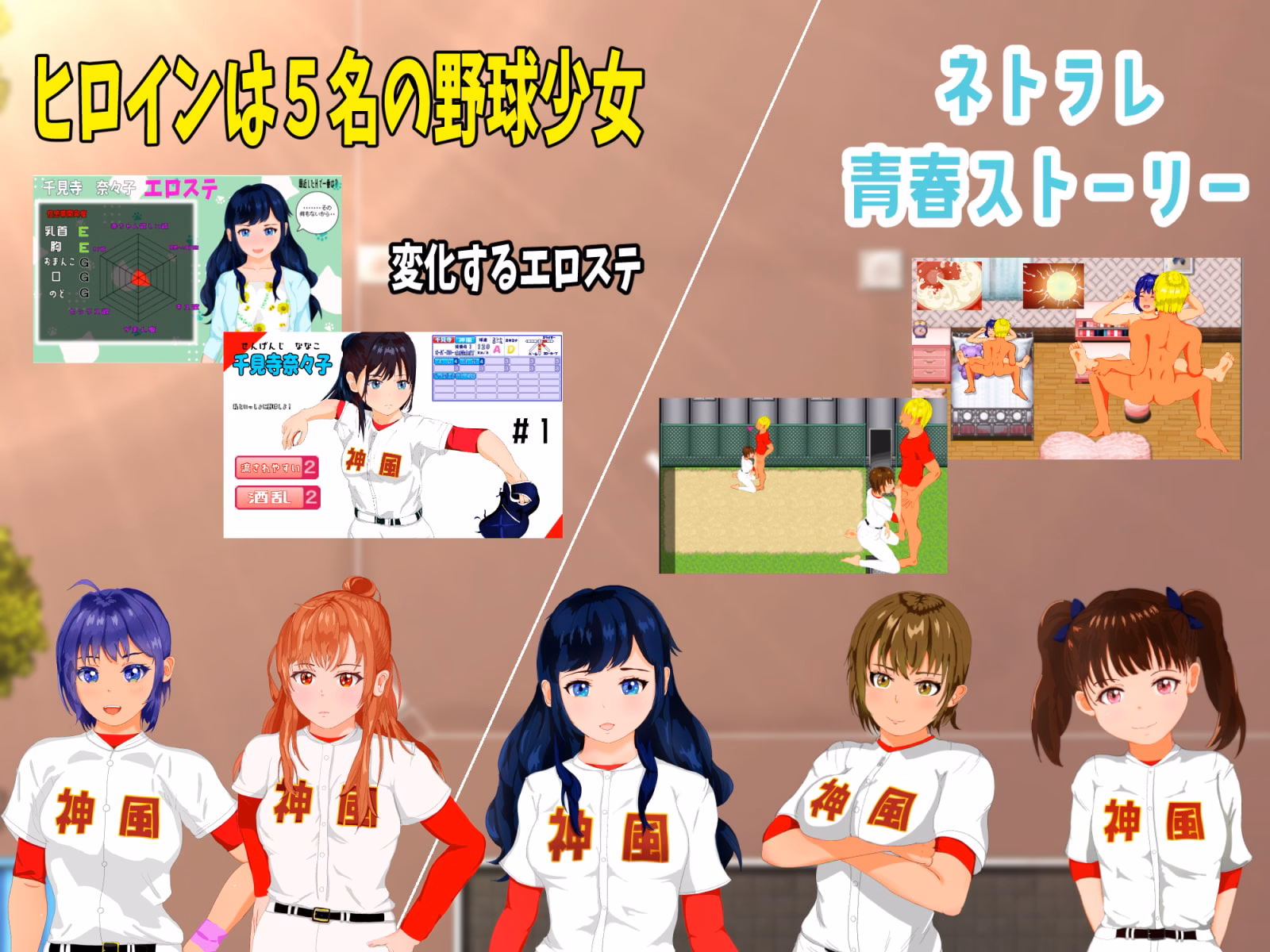 RPGM Completed NTR! Kamikaze Baseball! [Final] [TANUKIHOUSE]