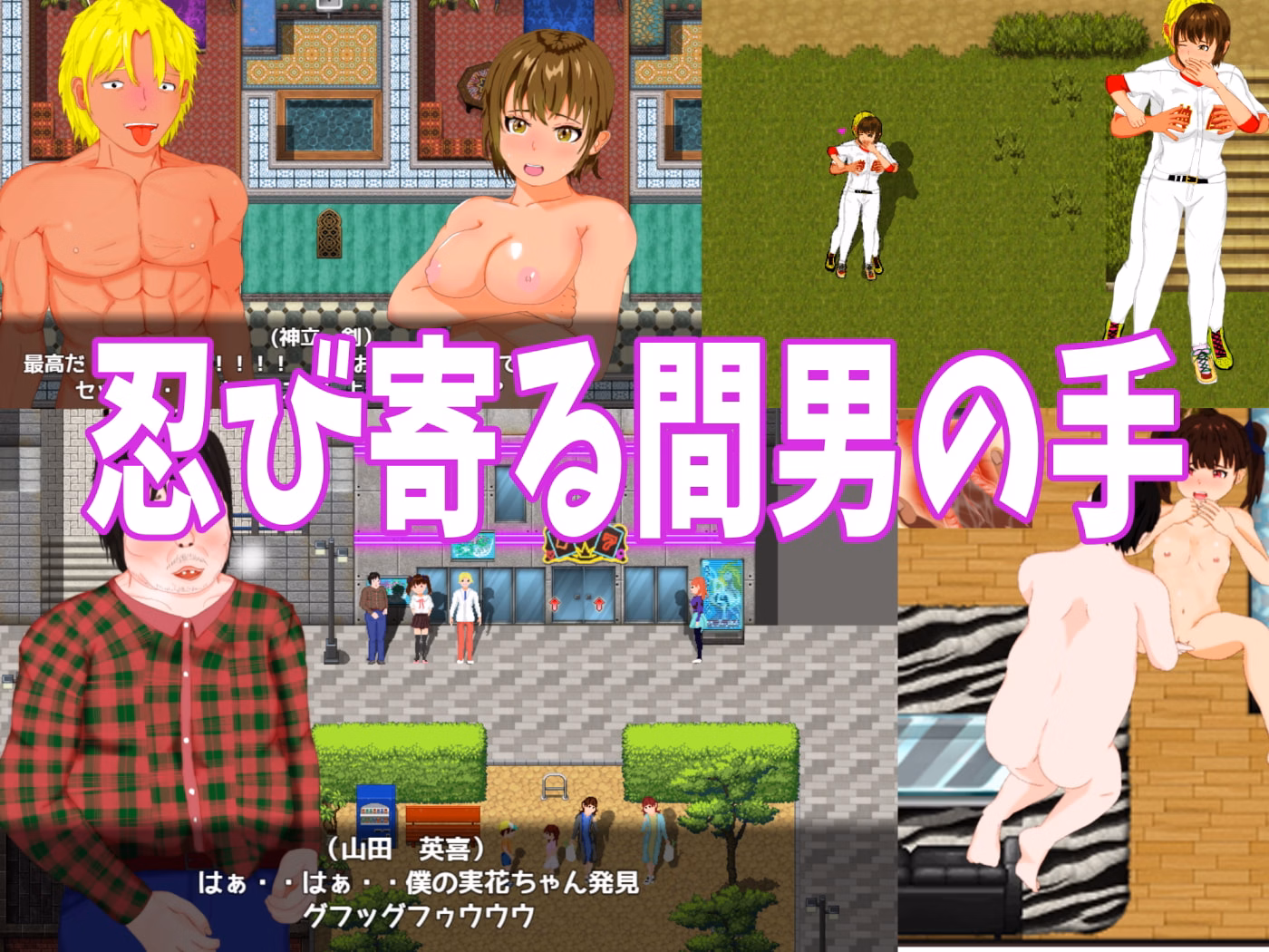 RPGM Completed NTR! Kamikaze Baseball! [Final] [TANUKIHOUSE]