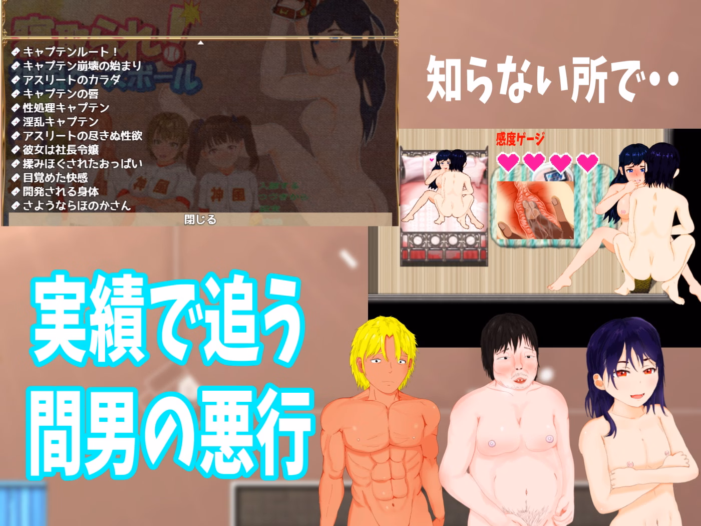 RPGM Completed NTR! Kamikaze Baseball! [Final] [TANUKIHOUSE]