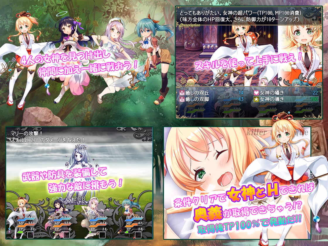 RPGM Completed The Hamestacia Kingdom ~Hero and Four Goddesses~ [v1.1.0] [Slime Special]
