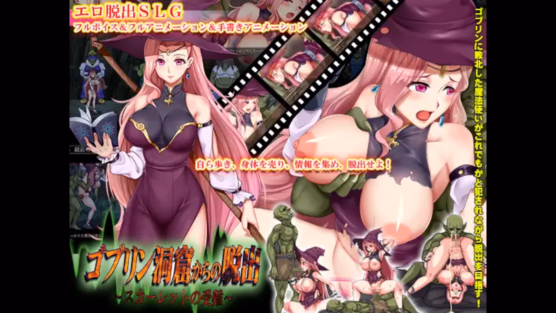 RPGM Completed Escape from the Goblin Cave: Scarlet's suffering [Final] [Vitamin CCC]