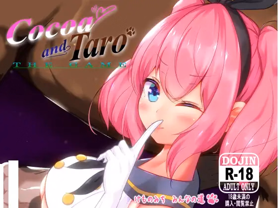 RPGM Completed Cocoa and Taro THE GAME vol.1 [Final] [animal trail]