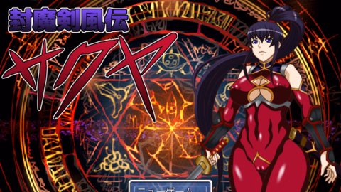 RPGM Completed Banished Empress and the Penal Colony [Final] [Heisendou]