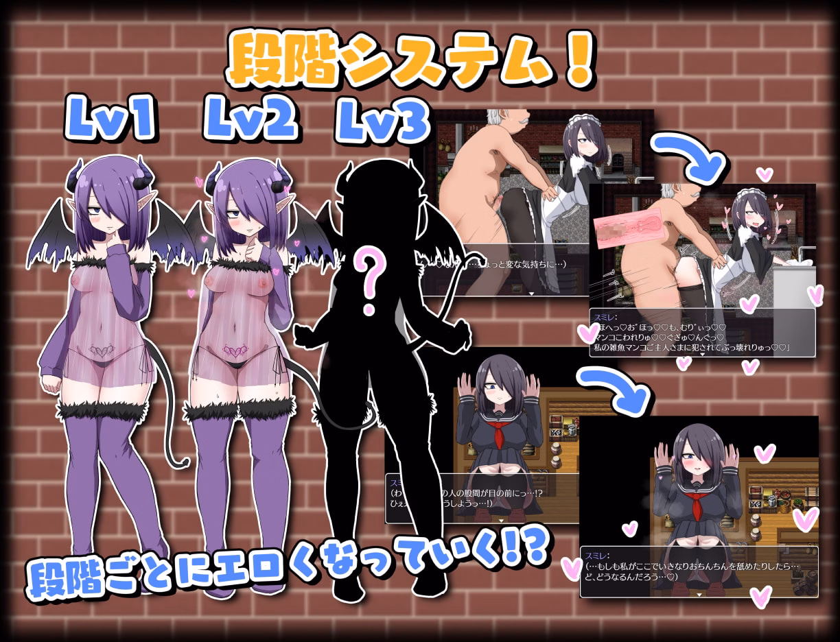 RPGM Completed That Time I Got Reincarnated as a Succubus [v1.02] [Nakayoshi Honpo]