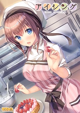 VN Unity Completed Icing: Love Coating [Final] [Honey soft]