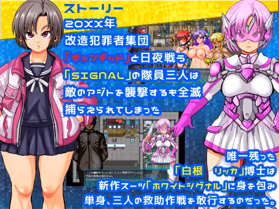 RPGM Completed Special Operations Unit - Signal Force II ~ OPERATION WHITE ~ [Final] [ankoku marimokan]