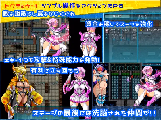 RPGM Completed Special Operations Unit - Signal Force II ~ OPERATION WHITE ~ [Final] [ankoku marimokan]