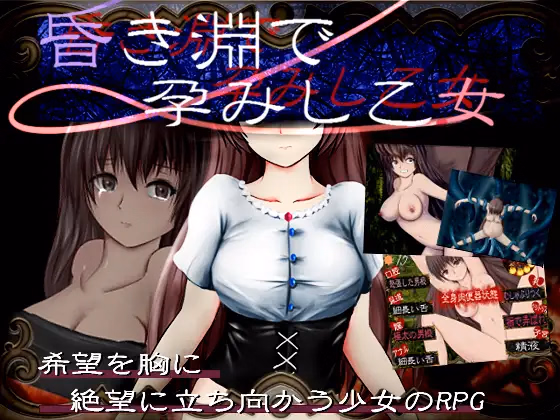 RPGM Completed A Girl Gets Pregnant in the Darkness [Final] [COLOPOT]